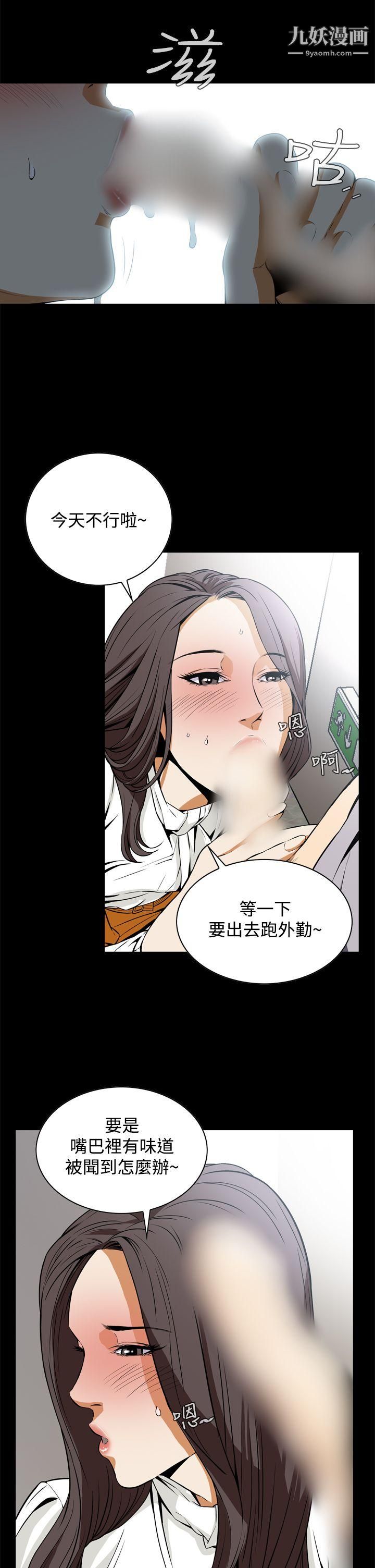 恶梦第18话