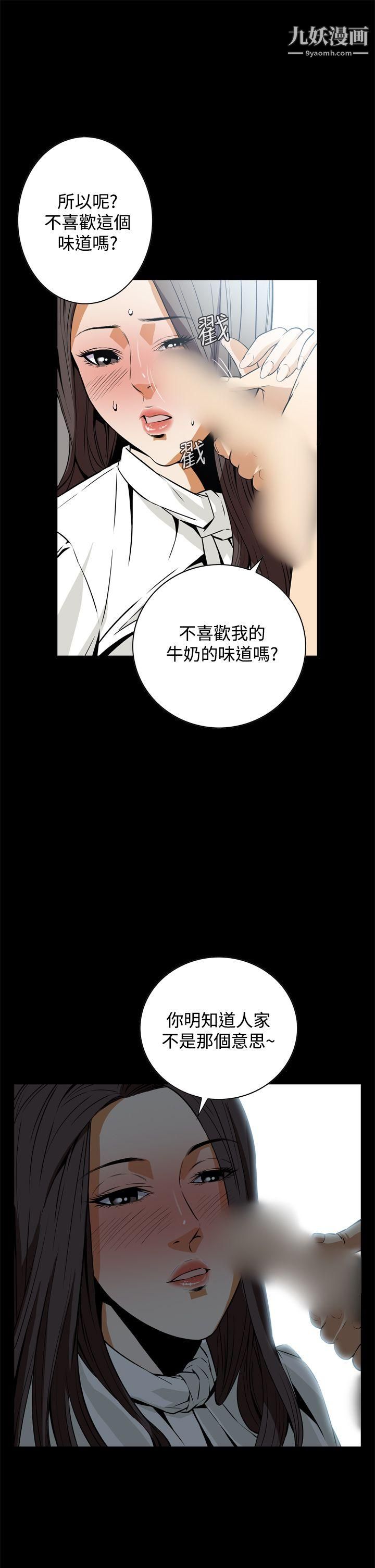 惡夢第18話