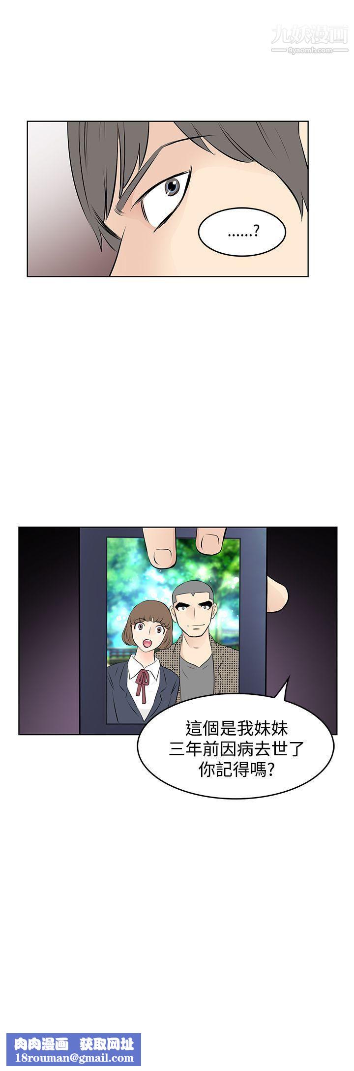 TouchTouch第35话