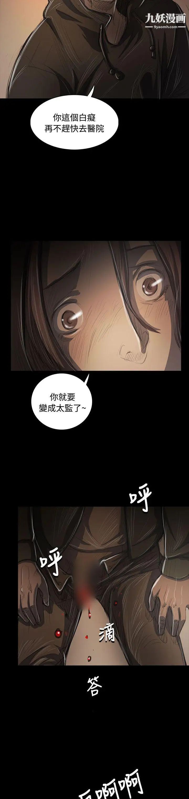 姊姊:蓮第55話