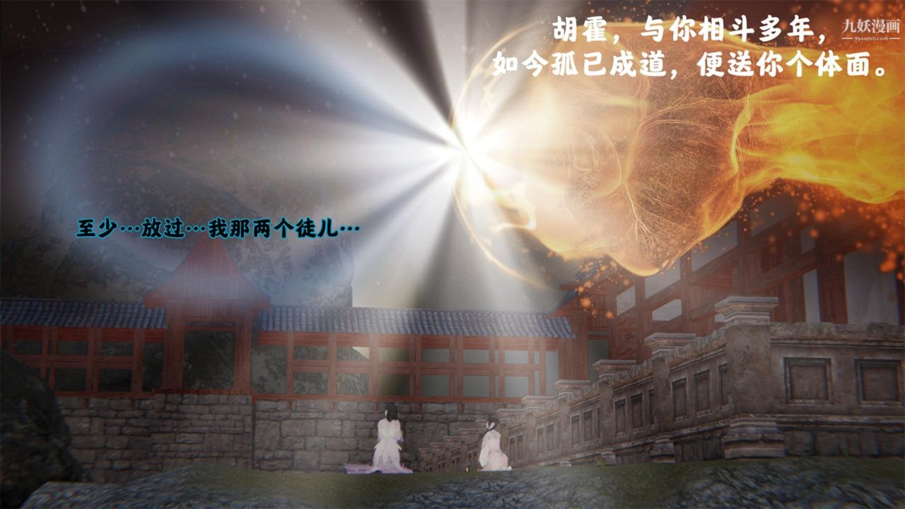 血神罪境之枯井双姝[3D]01【第04话】