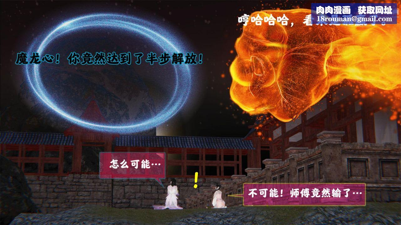 血神罪境之枯井雙姝[3D]01【第04話】