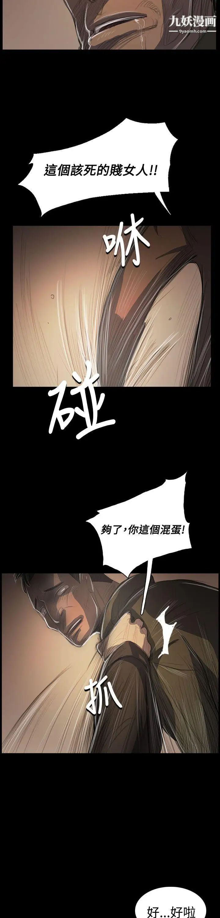 姊姊:莲第55话