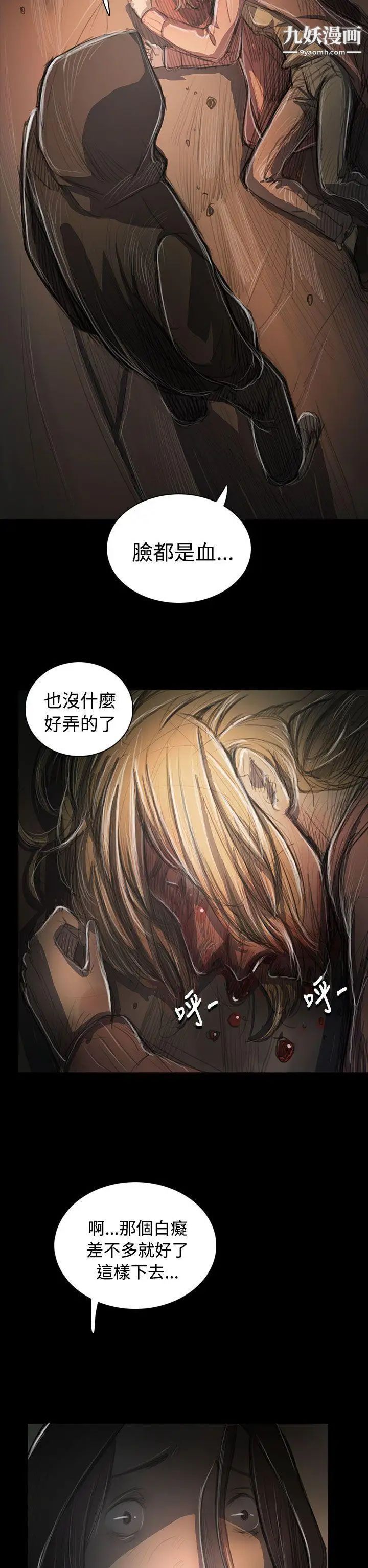 姊姊:蓮第55話