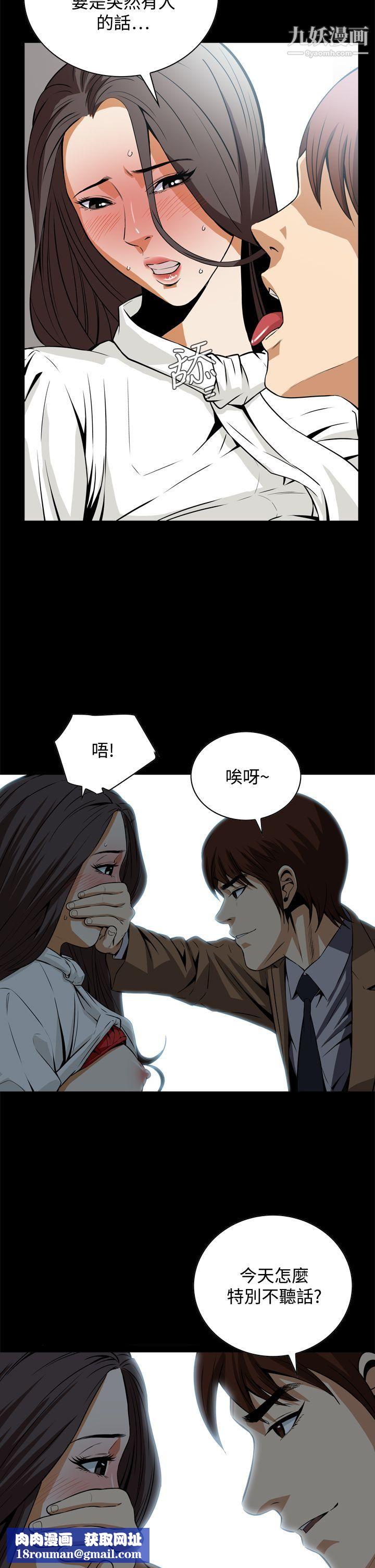 恶梦第18话