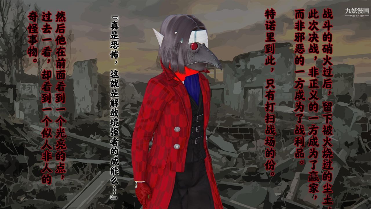 血神罪境之枯井雙姝[3D]01【第04話】