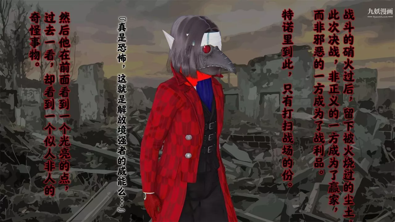 血神罪境之枯井雙姝[3D]01【第04話】