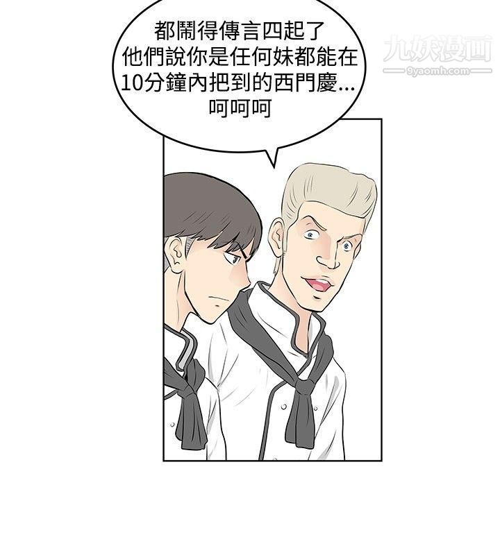 TouchTouch第36话