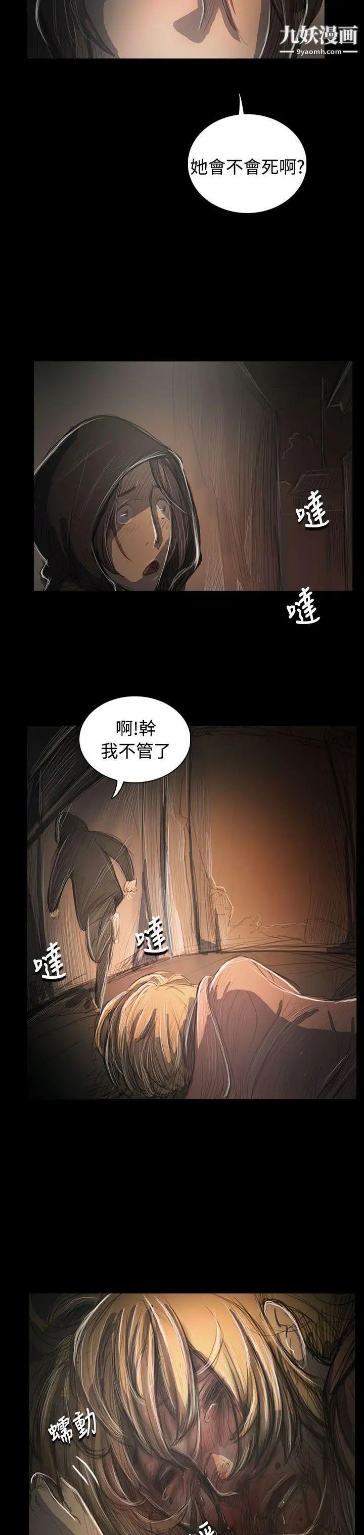 姊姊:蓮第55話