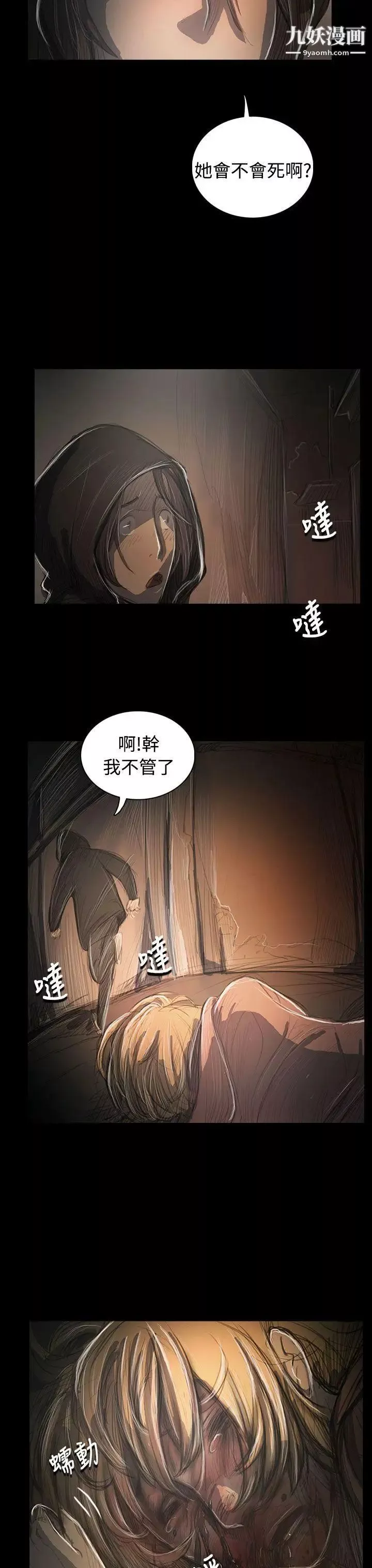 姊姊:蓮第55話