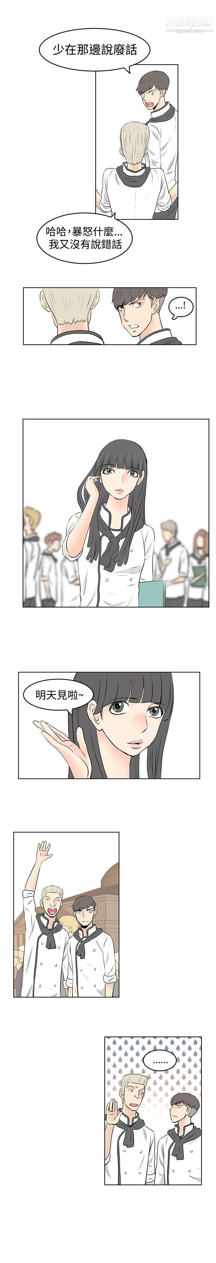 TouchTouch第36話