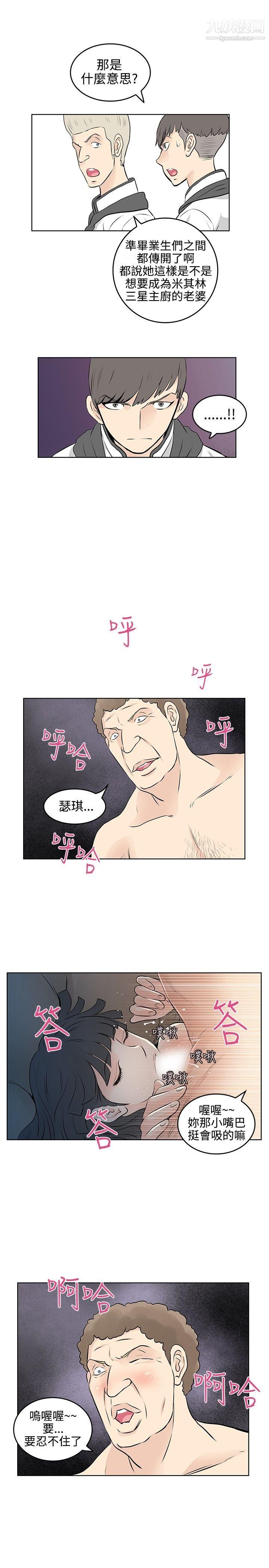 TouchTouch第36話