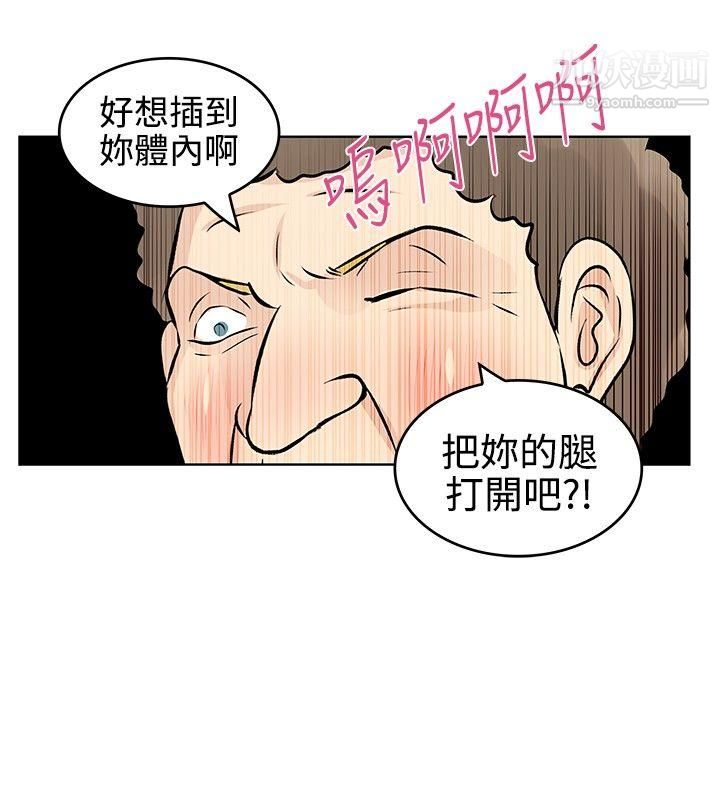 TouchTouch第36话