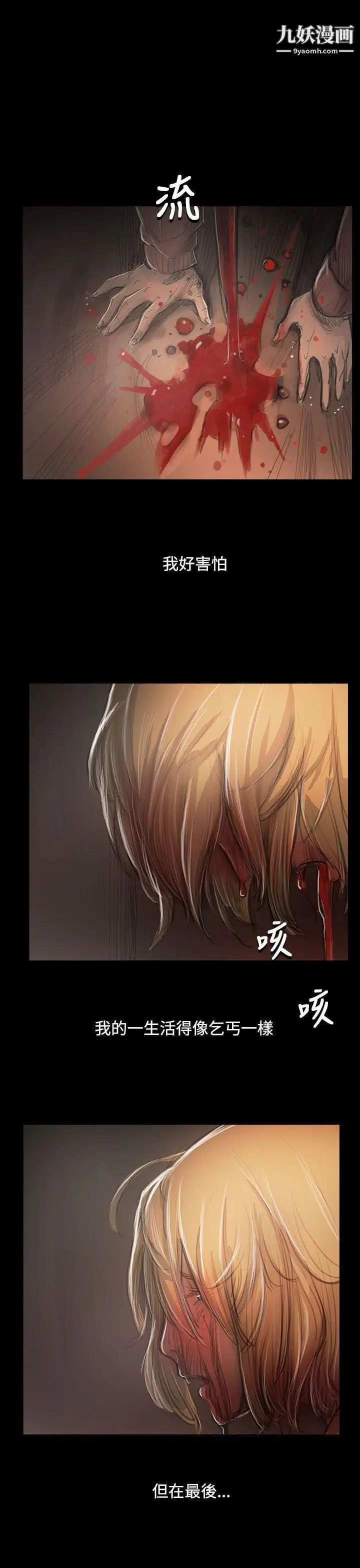 姊姊:莲第55话