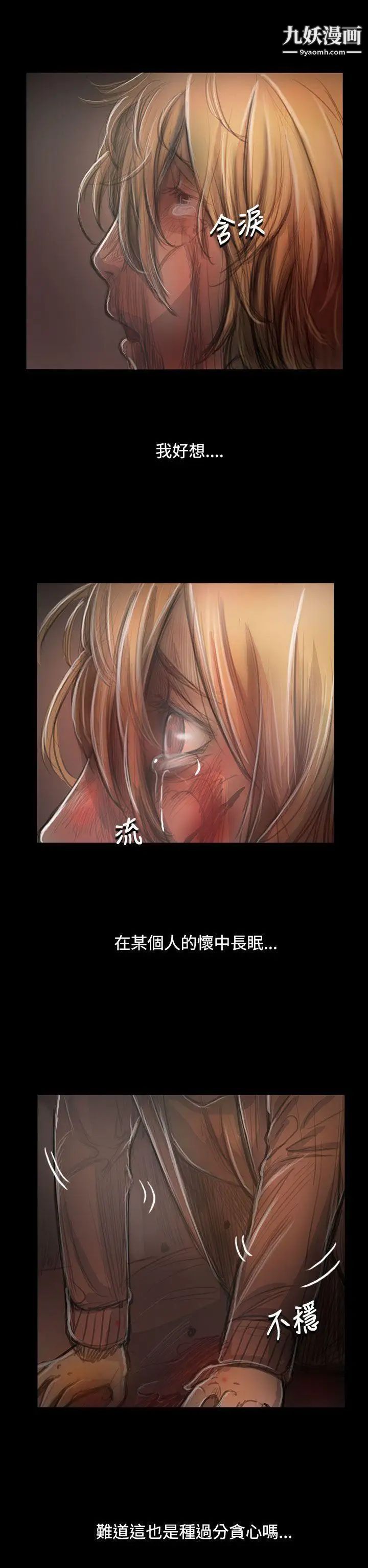 姊姊:莲第55话