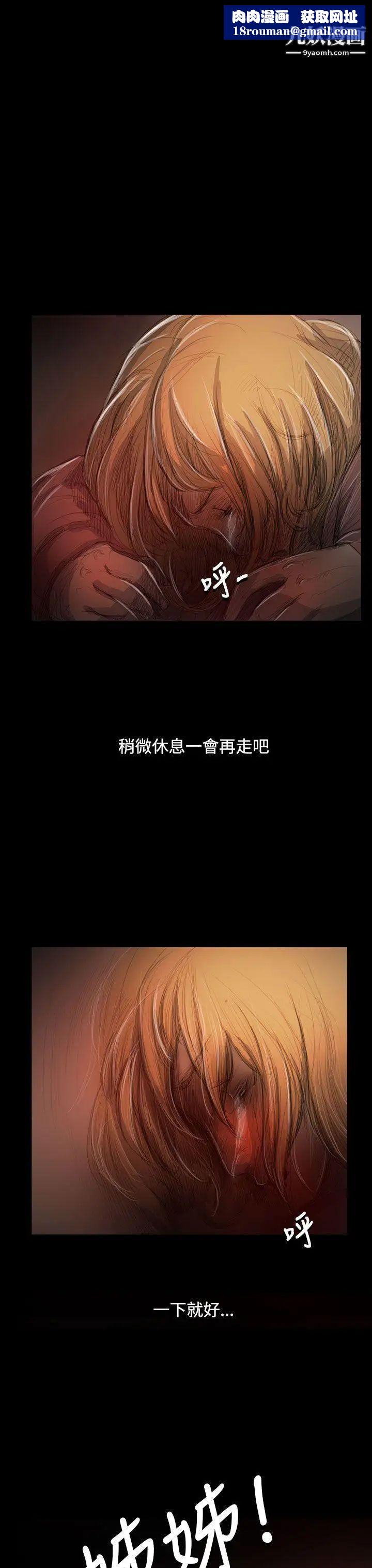 姊姊:莲第55话