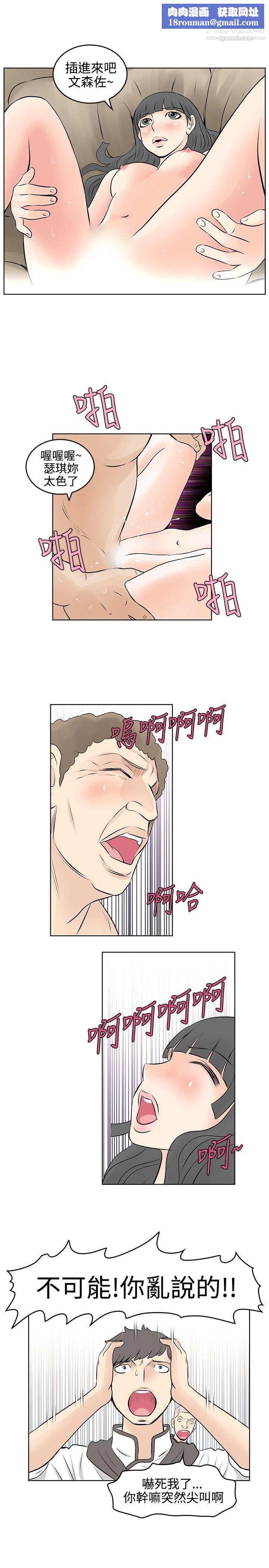TouchTouch第36话