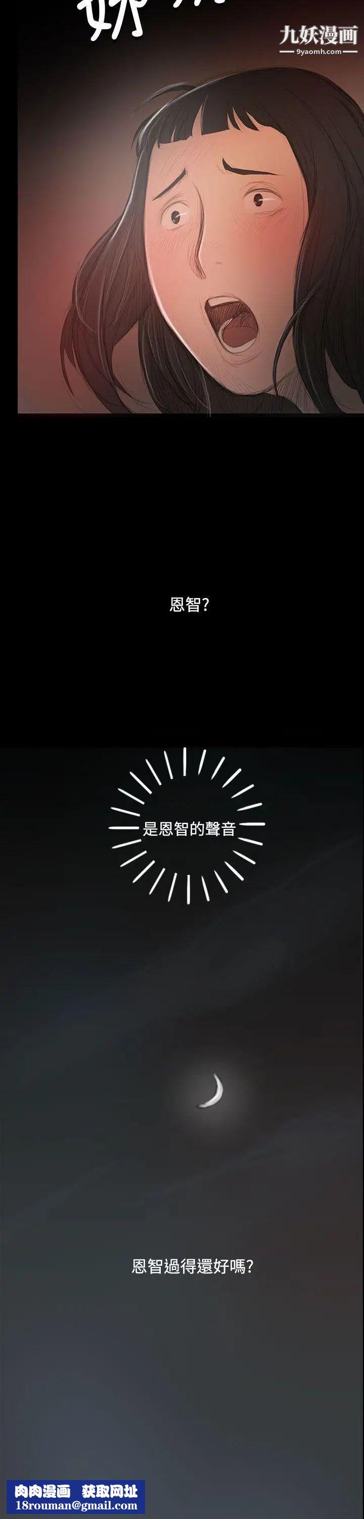 姊姊:莲第55话