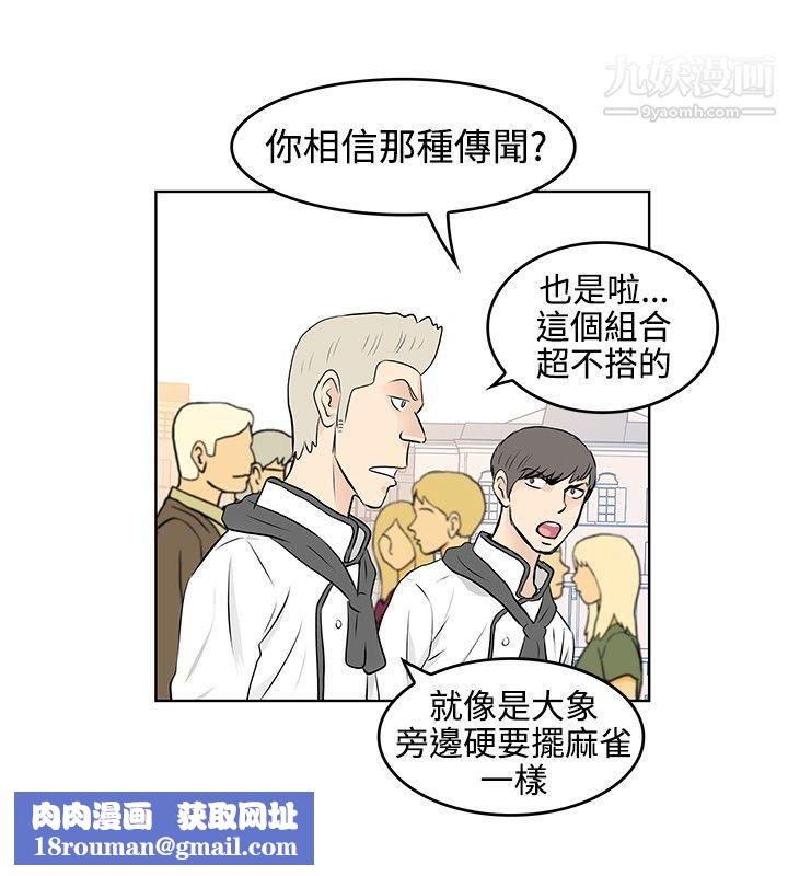 TouchTouch第36话