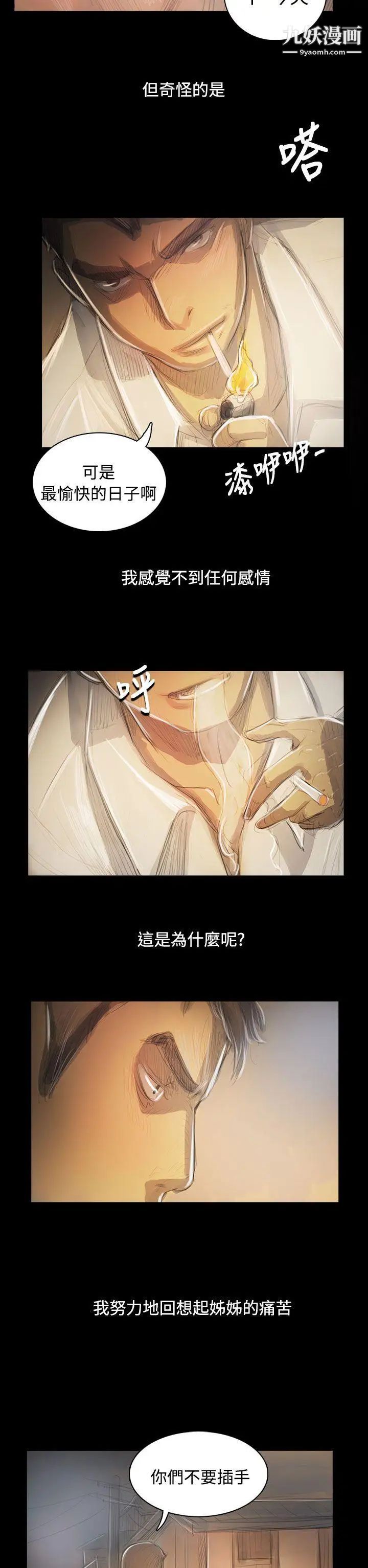 姊姊:莲第55话