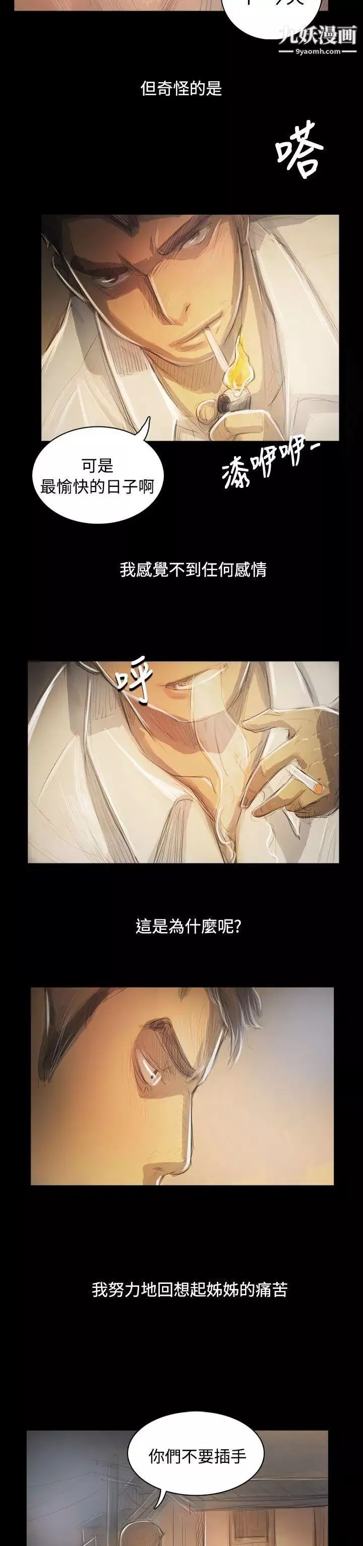 姊姊:蓮第55話