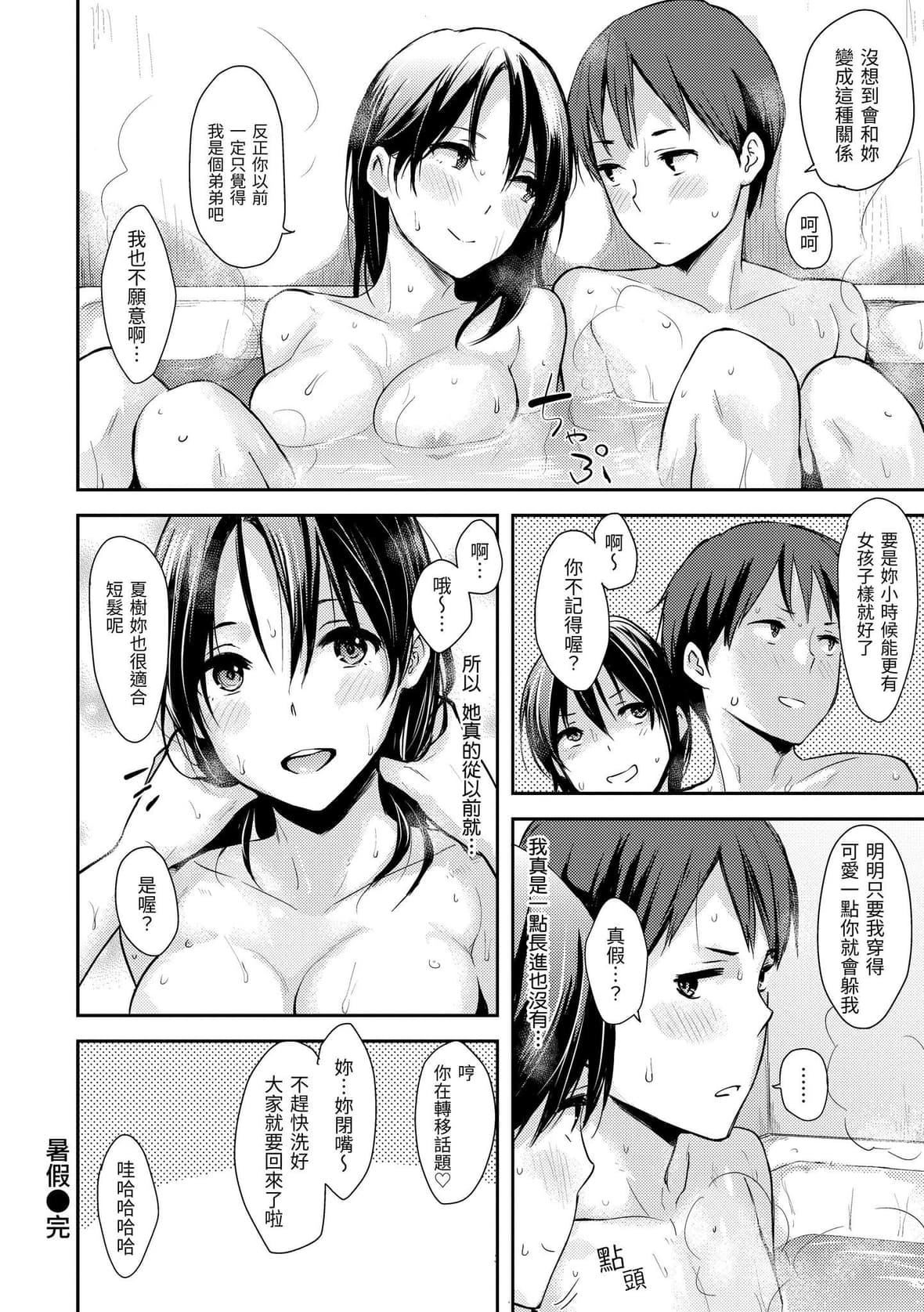 [なぱた]ぱんでもにうむ｜萬魔殿[中國翻訳][DL版][なぱた]ぱんでもにうむ｜萬魔殿[中國翻訳][DL版]