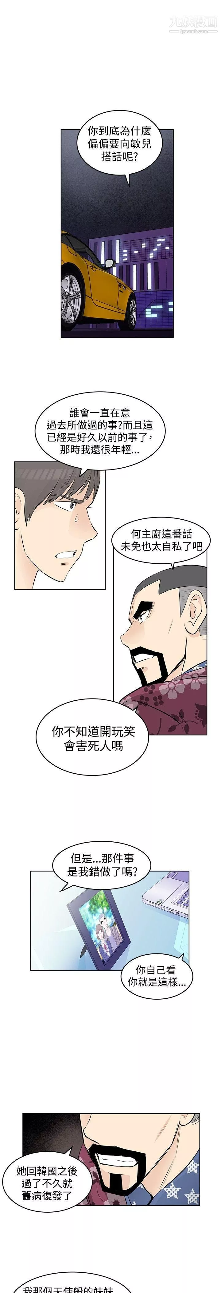 TouchTouch第36話