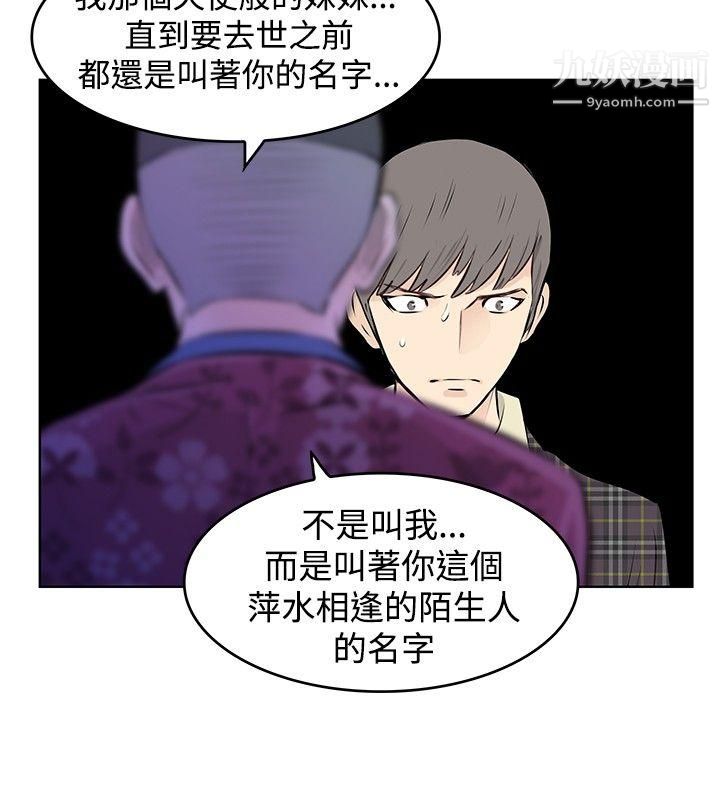 TouchTouch第36话