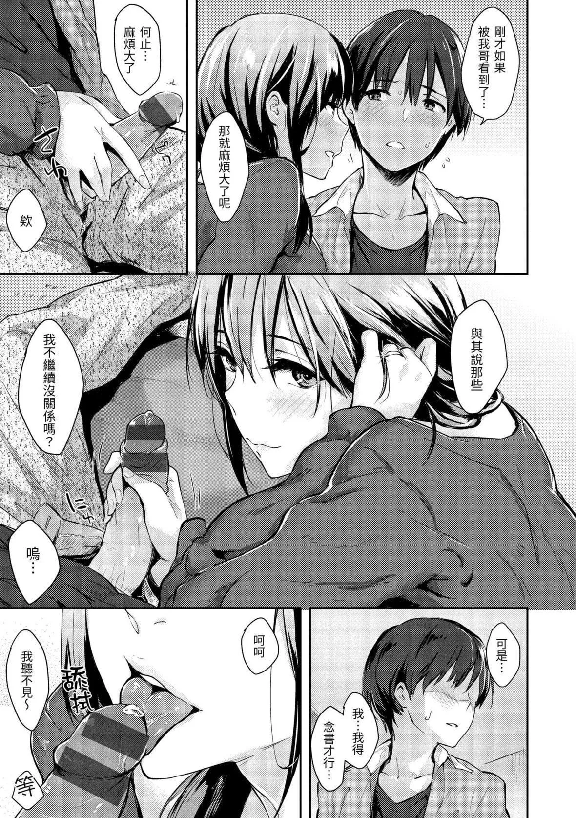 [なぱた]ぱんでもにうむ｜萬魔殿[中國翻訳][DL版][なぱた]ぱんでもにうむ｜萬魔殿[中國翻訳][DL版]