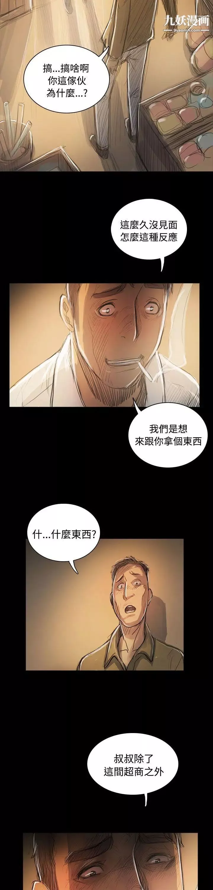 姊姊:蓮第55話