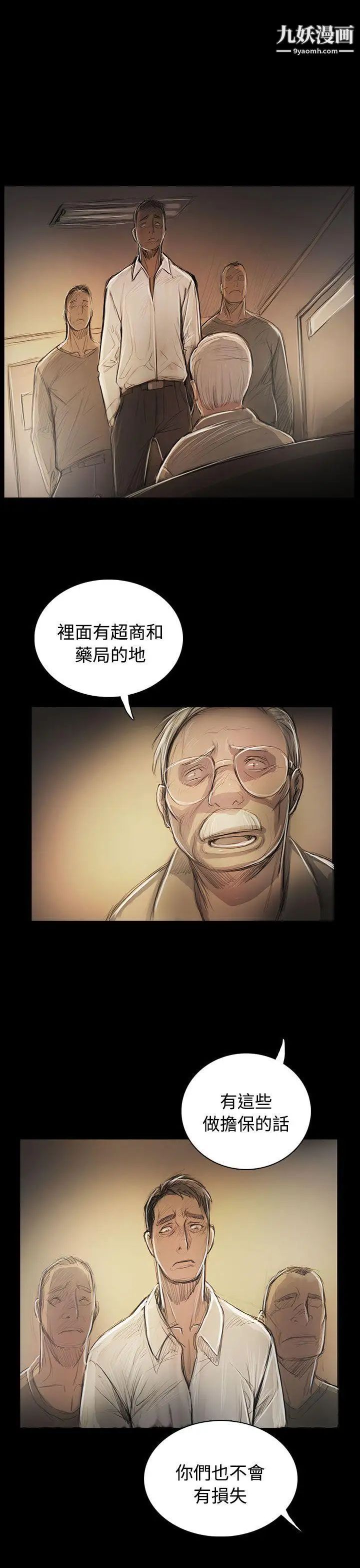 姊姊:莲第55话