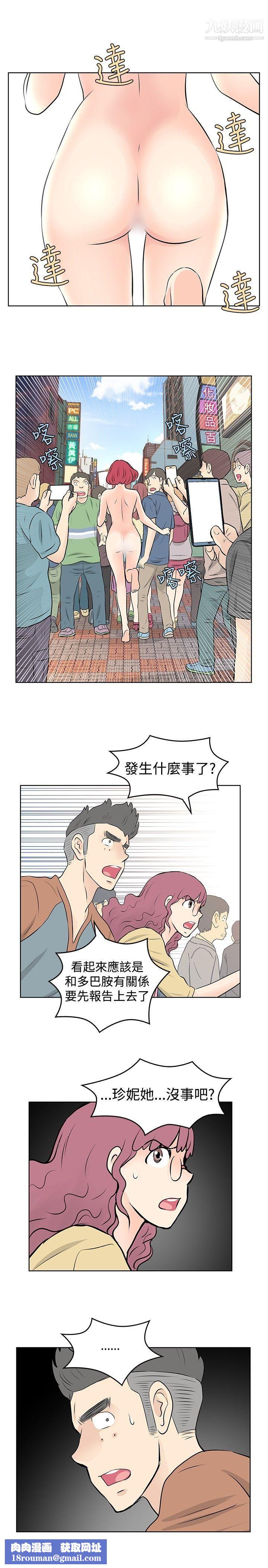 TouchTouch第36話