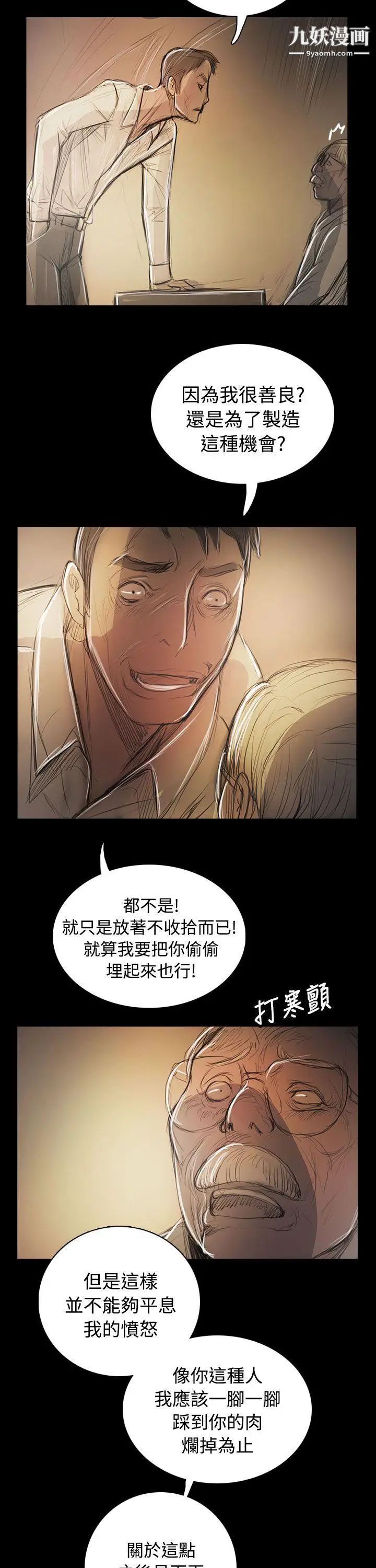 姊姊:莲第55话