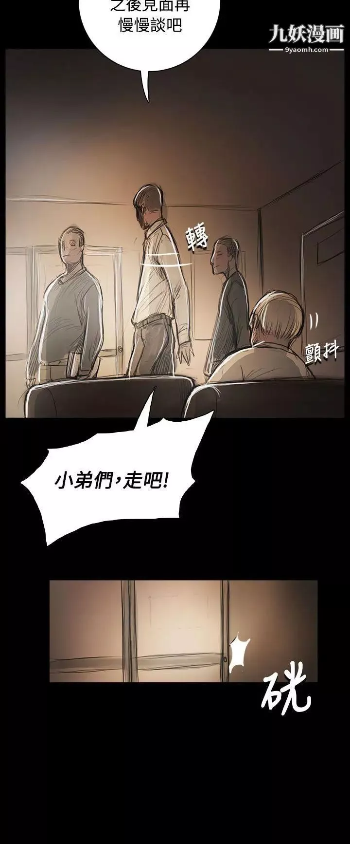 姊姊:蓮第55話