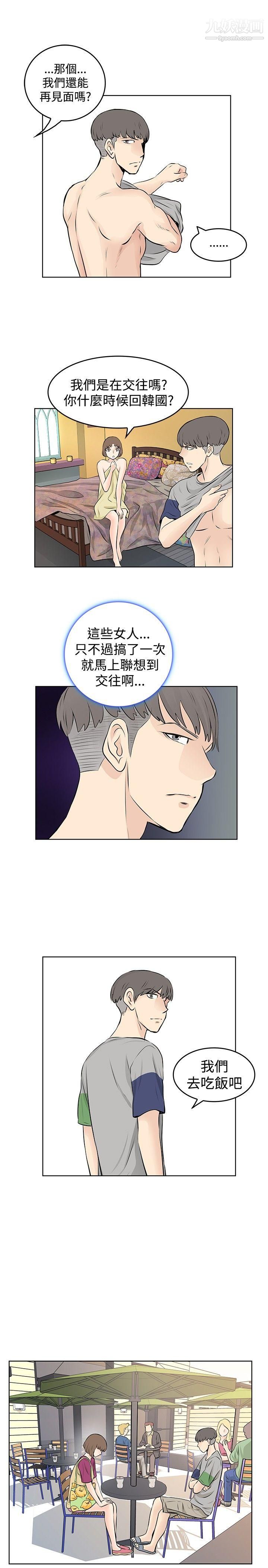 TouchTouch第37話
