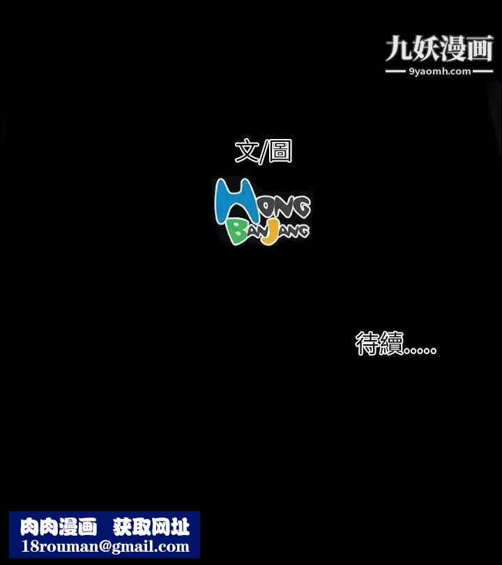 姊姊:莲第55话
