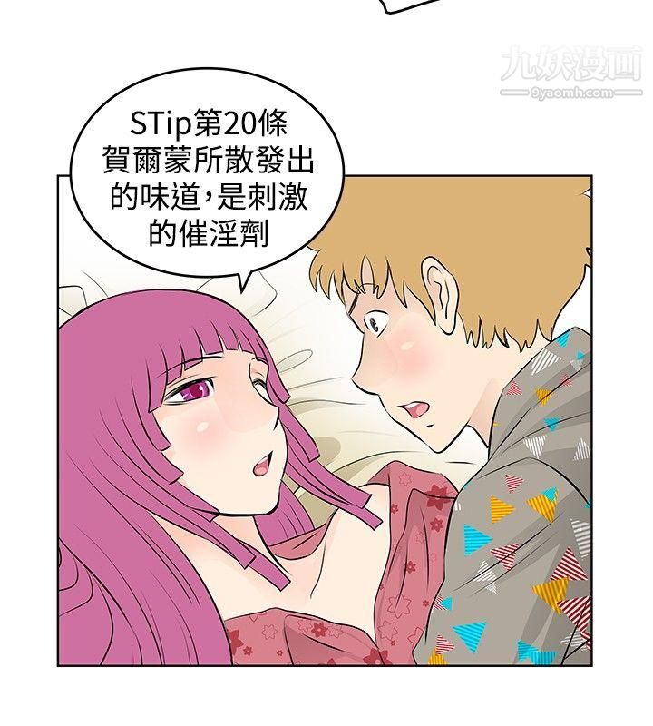 TouchTouch第37话
