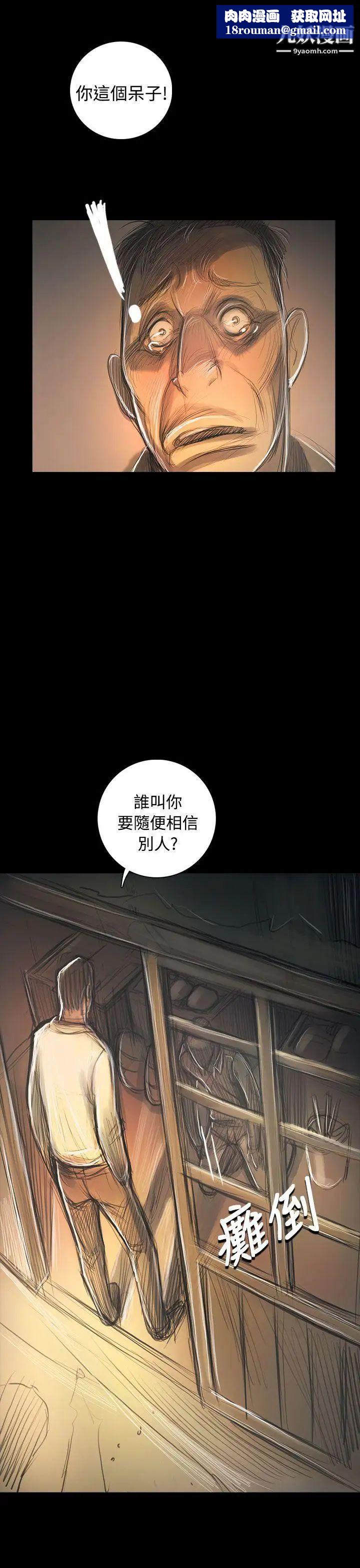 姊姊:莲第56话