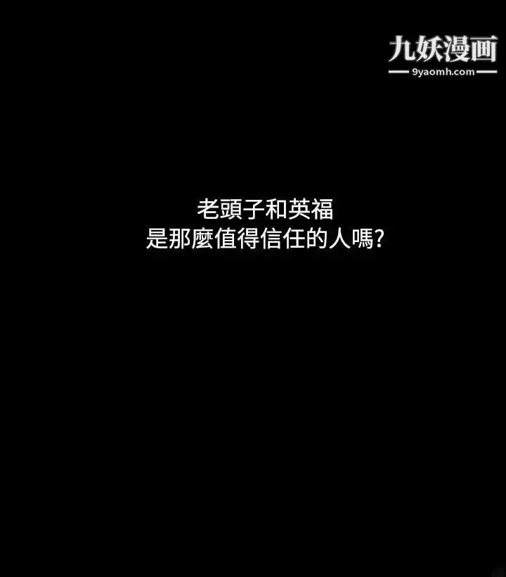 姊姊:蓮第56話