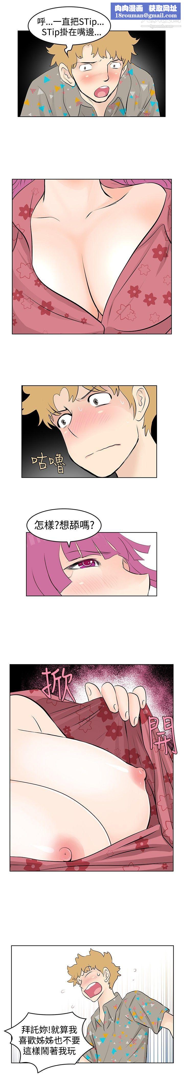 TouchTouch第37话