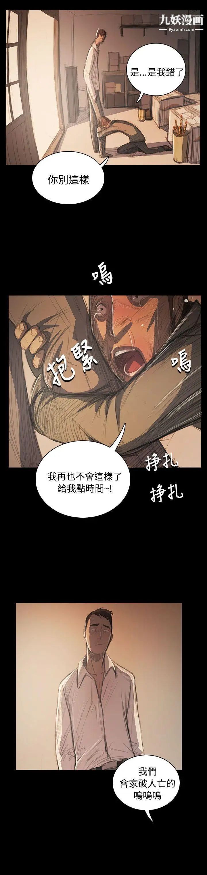 姊姊:莲第56话