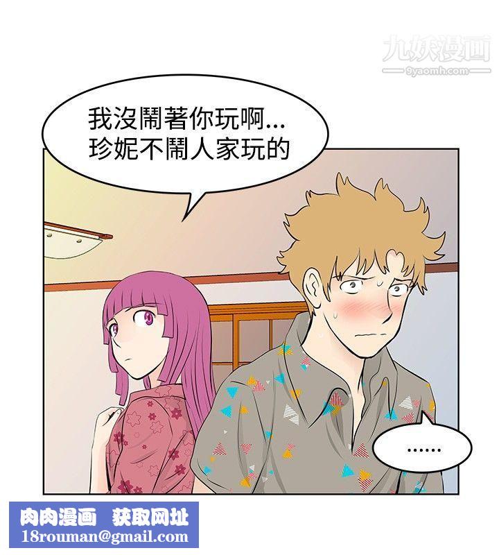 TouchTouch第37话