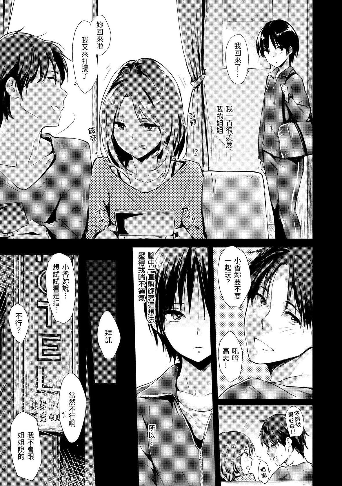 [なぱた]ぱんでもにうむ｜万魔殿[中国翻訳][DL版][なぱた]ぱんでもにうむ｜万魔殿[中国翻訳][DL版]