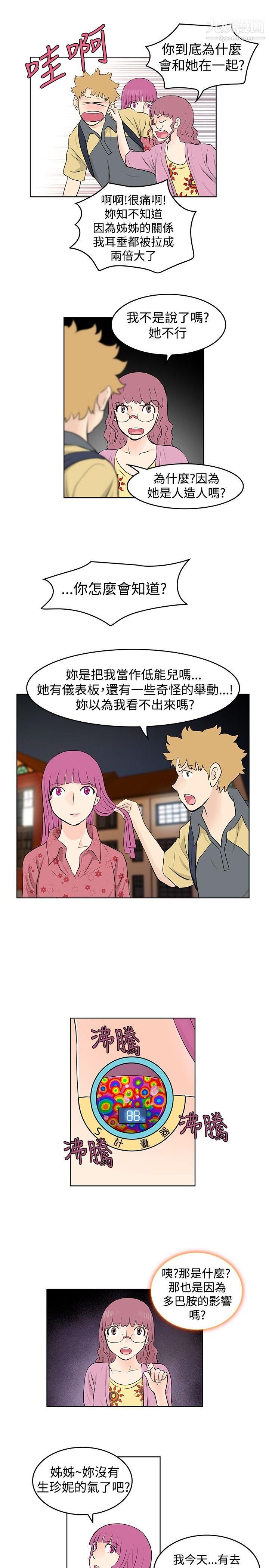 TouchTouch第37话