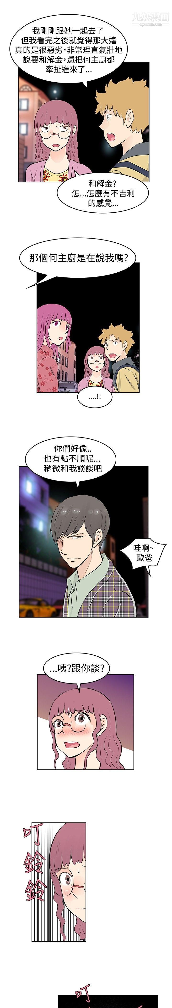 TouchTouch第37话