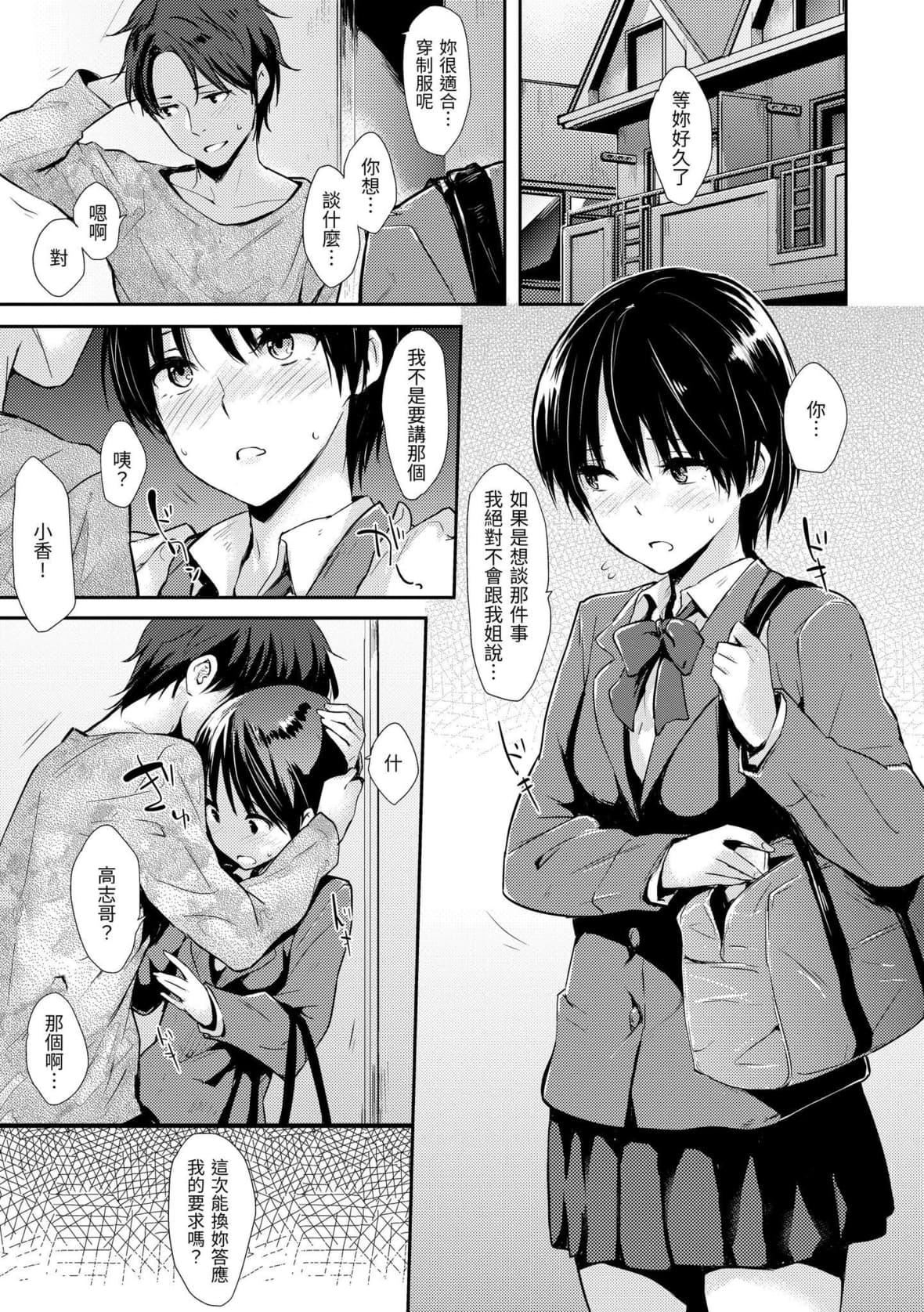 [なぱた]ぱんでもにうむ｜萬魔殿[中國翻訳][DL版][なぱた]ぱんでもにうむ｜萬魔殿[中國翻訳][DL版]