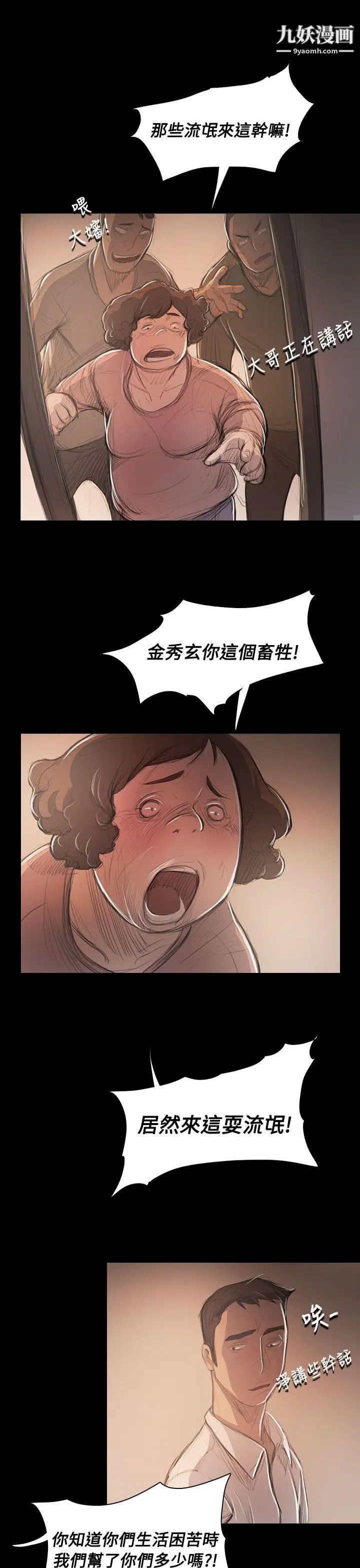 姊姊:莲第56话