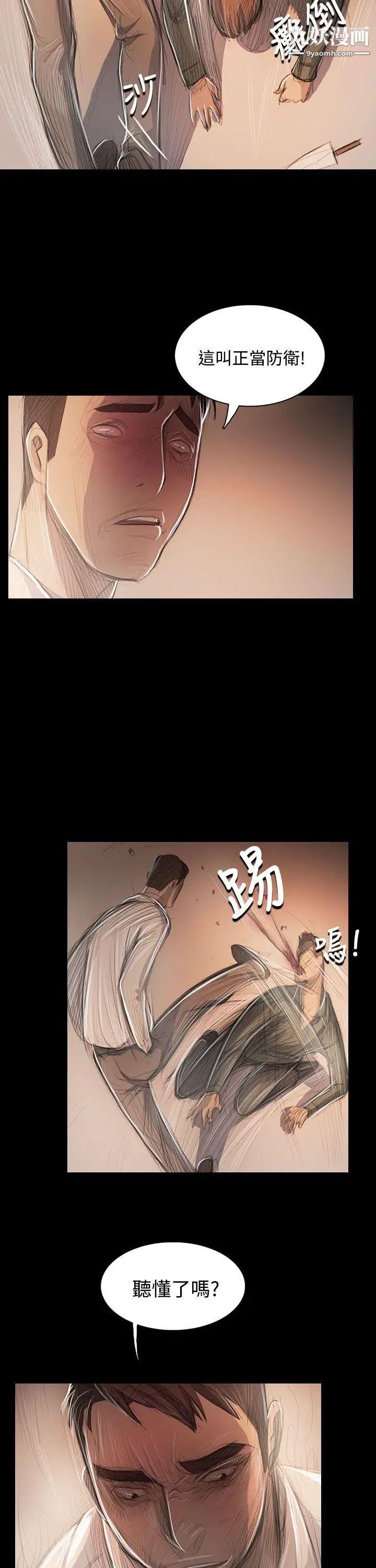 姊姊:莲第56话