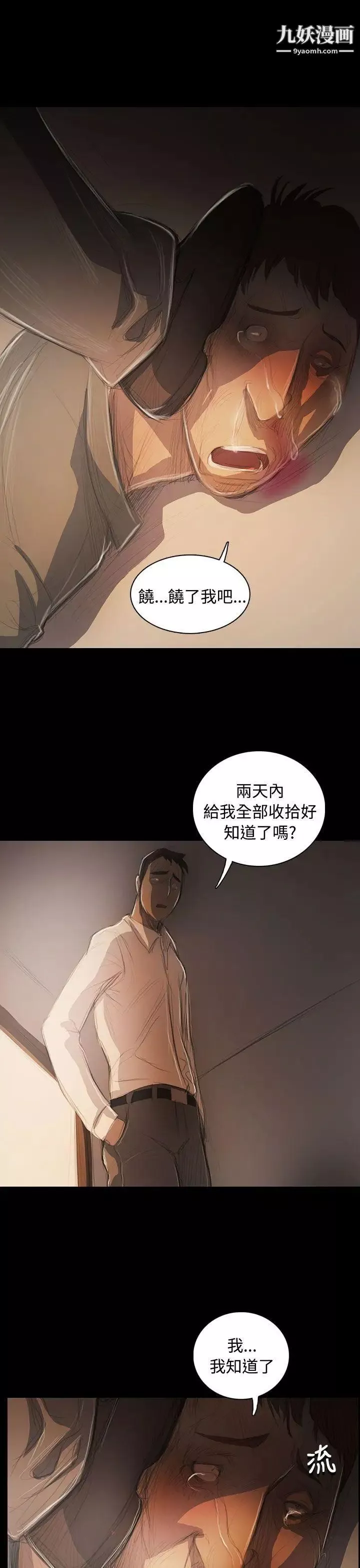 姊姊:蓮第56話