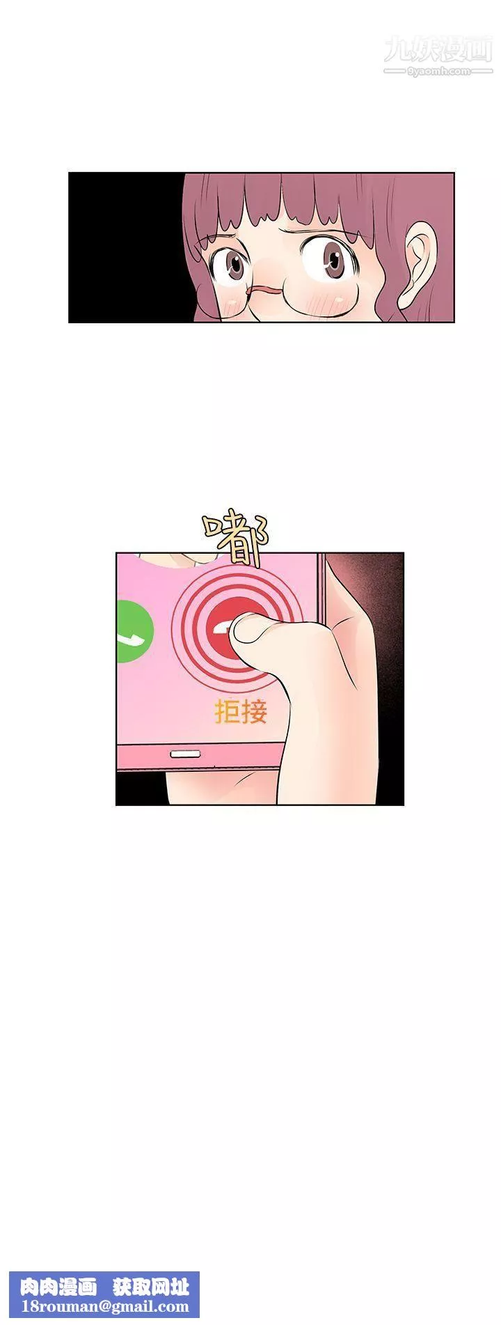 TouchTouch第37話